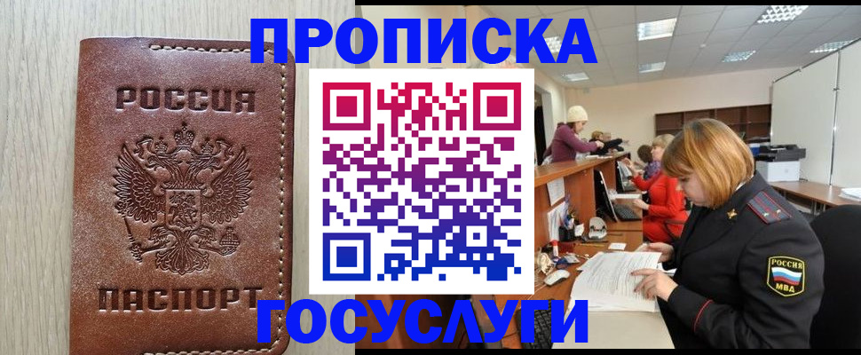 прописка для кредита в Кондрово