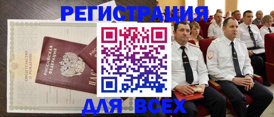 прописка в Кондрово