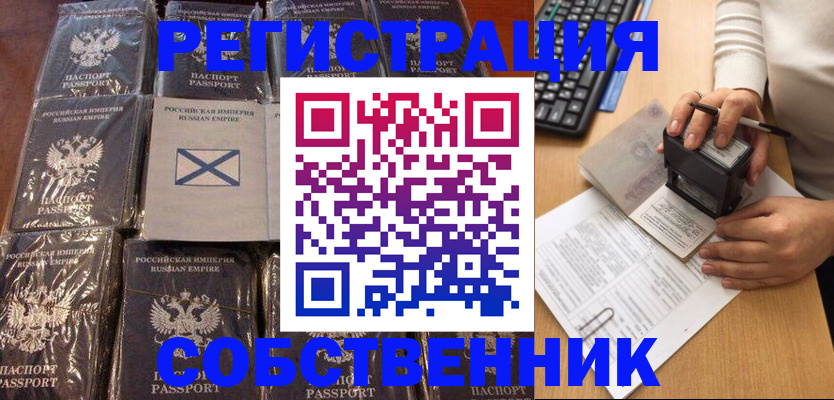 прописка иностранных граждан в Кондрово