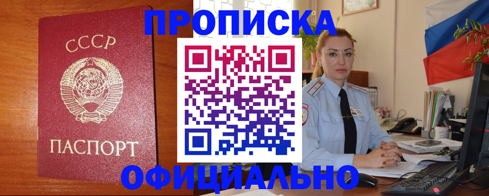 временная регистрация купить в Кондрово